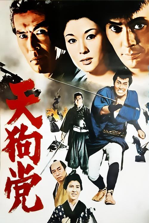 Blood End filmas online