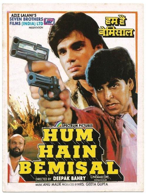Hum Hain Bemisaal filmas online