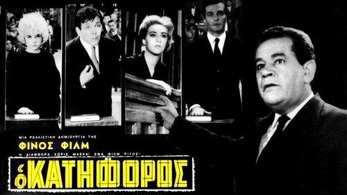 The Decline filmas žiurėti online