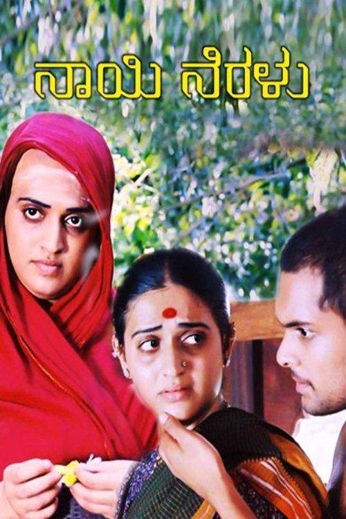 Naayi Neralu filmas online