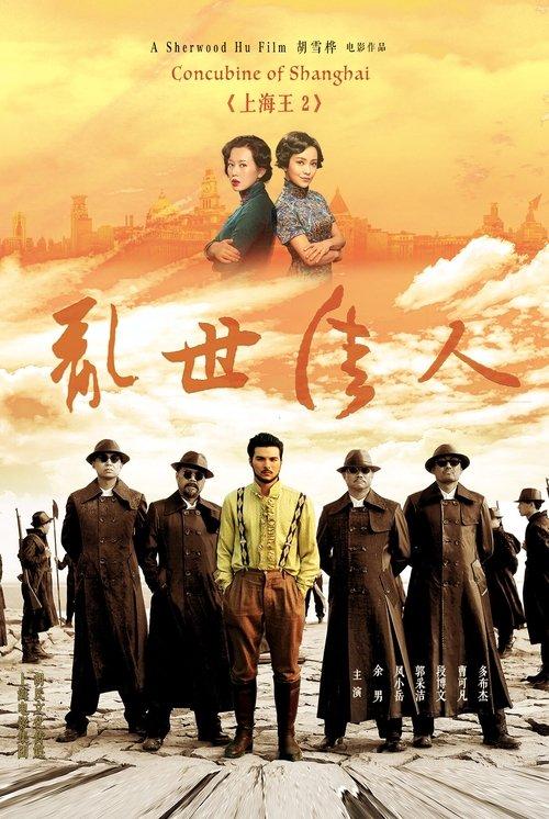 Lord of Shanghai 2 filmas online