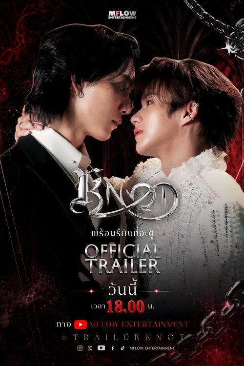 KNOT filmas online