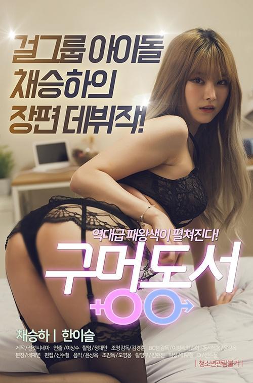 Hole-in-law filmas online