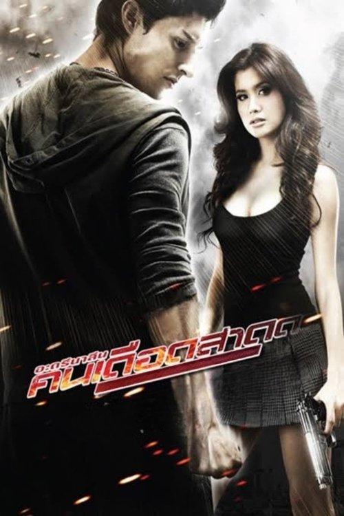 Bangkok Adrenaline filmas online