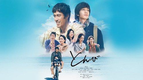 Tonbi filmas žiurėti online