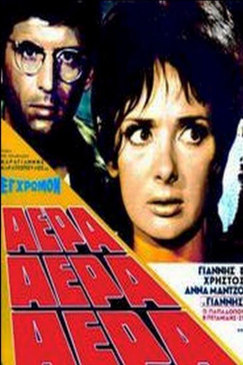 Hero Bunker filmas online