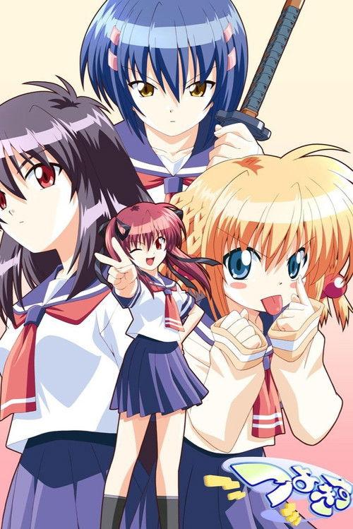 つよきす Cool×Sweet filmas online