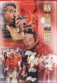 Kung Hei Fat Choy filmas online