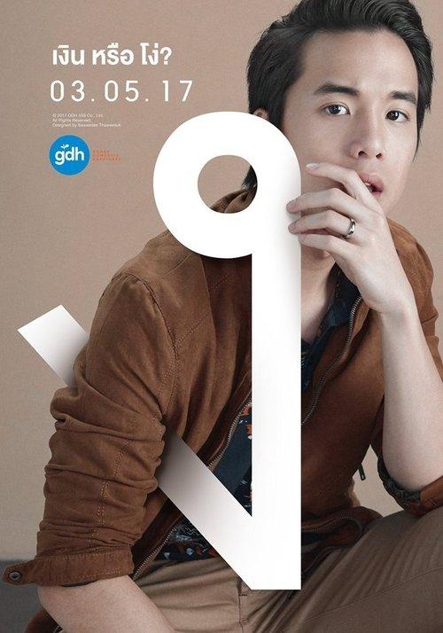 Blogasis genijus filmas online