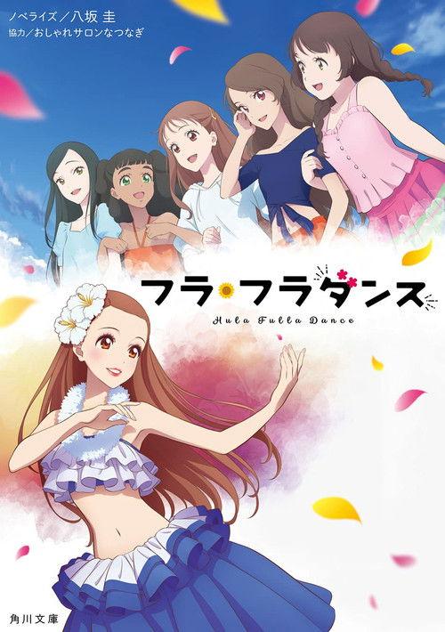 Hula Fulla Dance filmas online