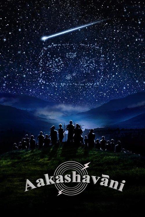 Aakashavaani filmas online