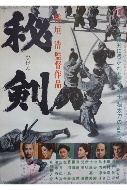 Young Swordsman filmas online