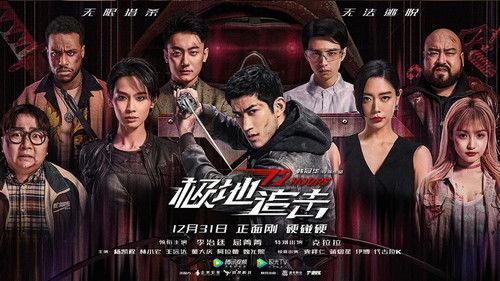 12 Hours filmas žiurėti online