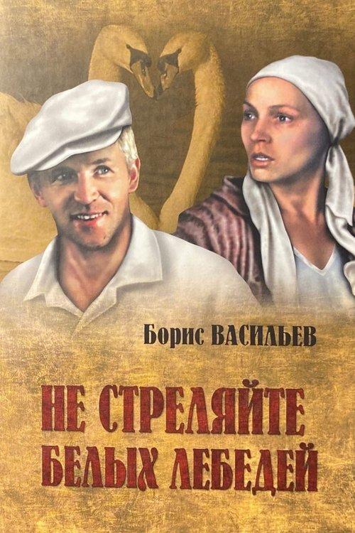 Do Not Shoot at White Swans filmas online