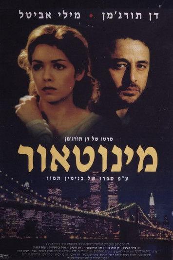 Minotaur filmas online