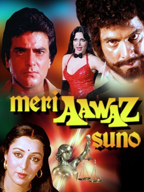 Meri Aawaz Suno filmas online