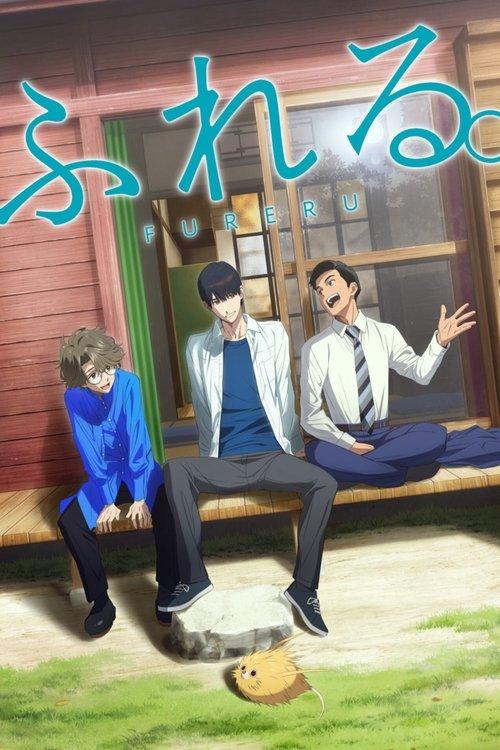 Fureru filmas online