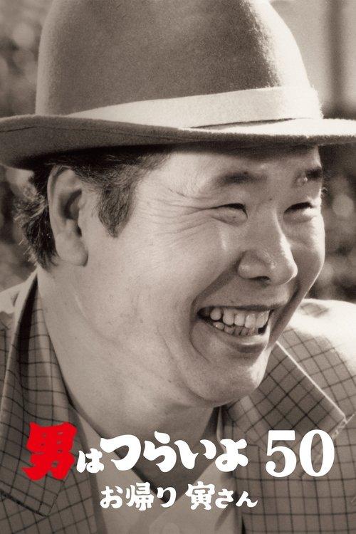 Tora-san, Wish You Were Here filmas online