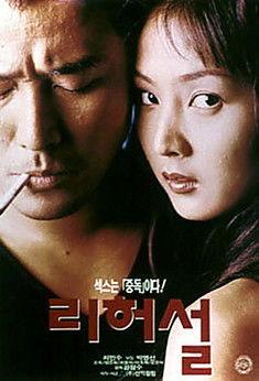 Rehearsal filmas online