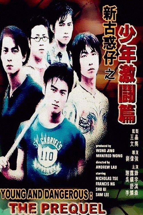 Young and Dangerous: The Prequel filmas online