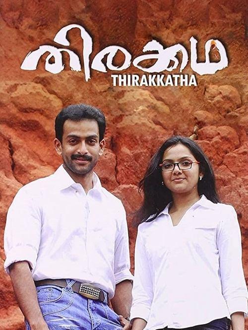 Thirakkatha filmas online