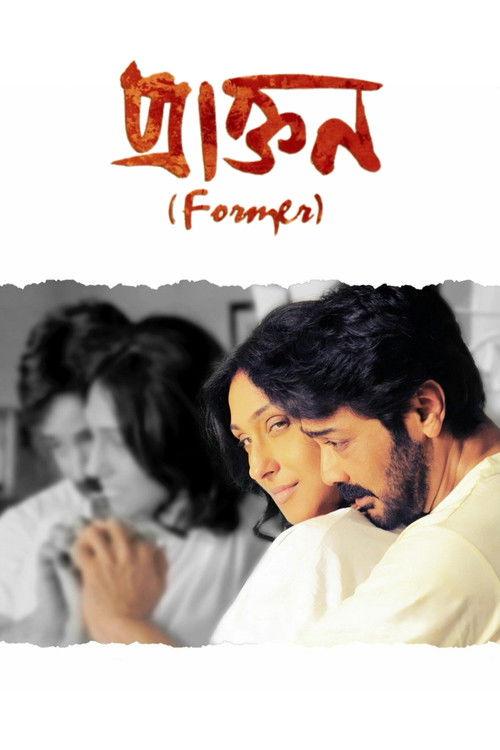 Praktan filmas online