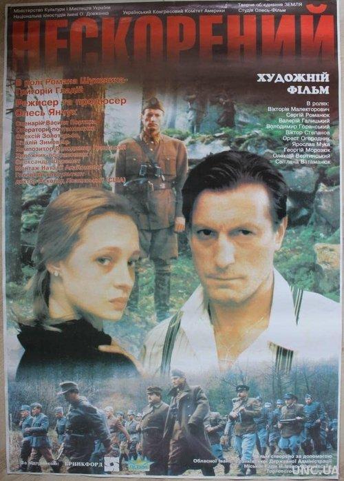 The Undefeated filmas online