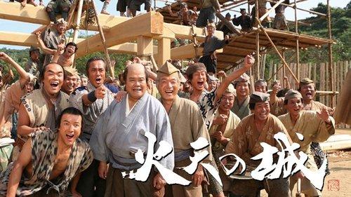 Castle Under Fiery Skies filmas žiurėti online