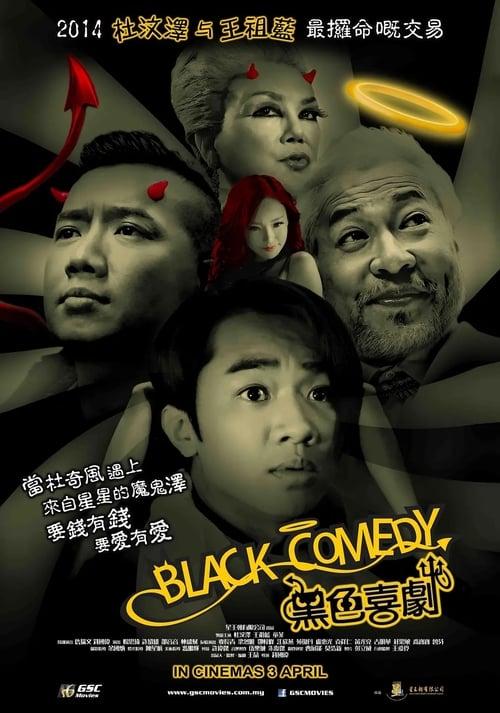 Black Comedy filmas online