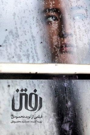 Parting filmas online