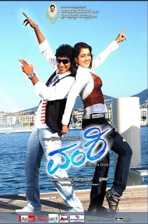 Vamshi filmas online