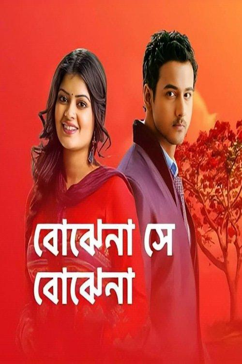 Bojhena Se Bojhena filmas online