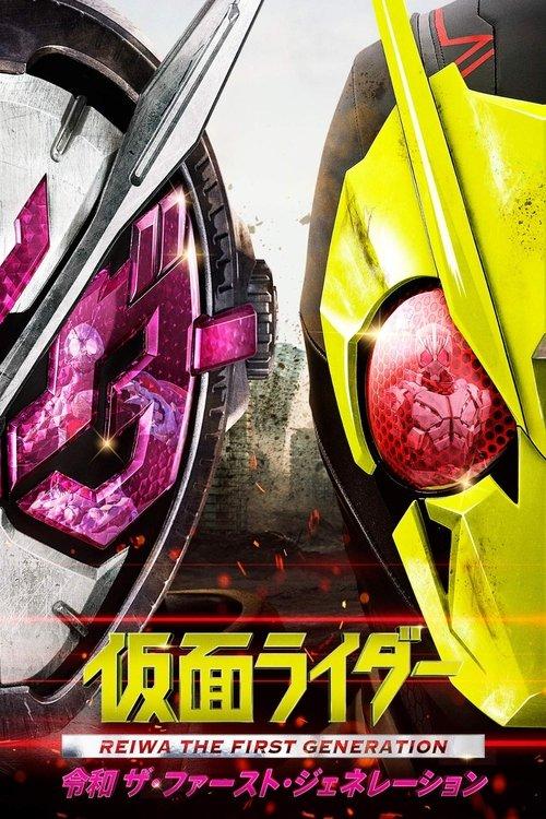 Kamen Rider Reiwa: The First Generation filmas online