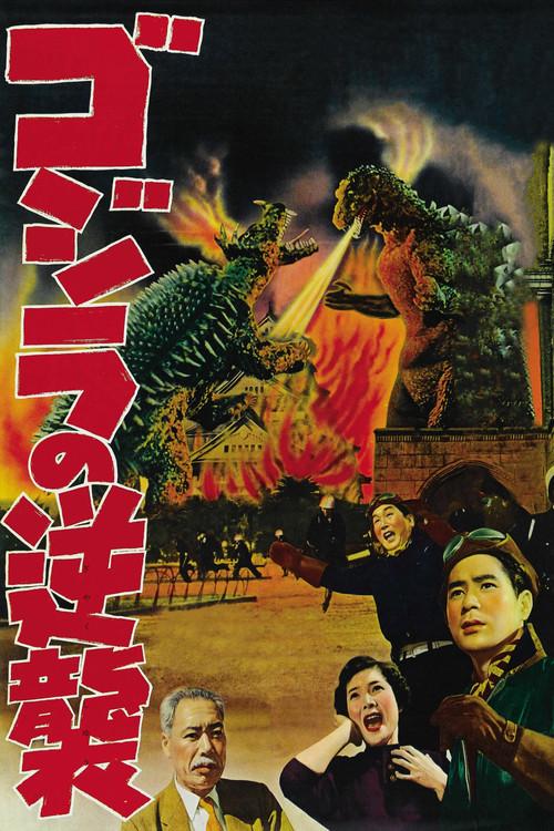 Godzilla Raids Again filmas online
