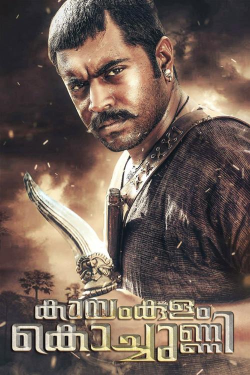 Kayamkulam Kochunni filmas online