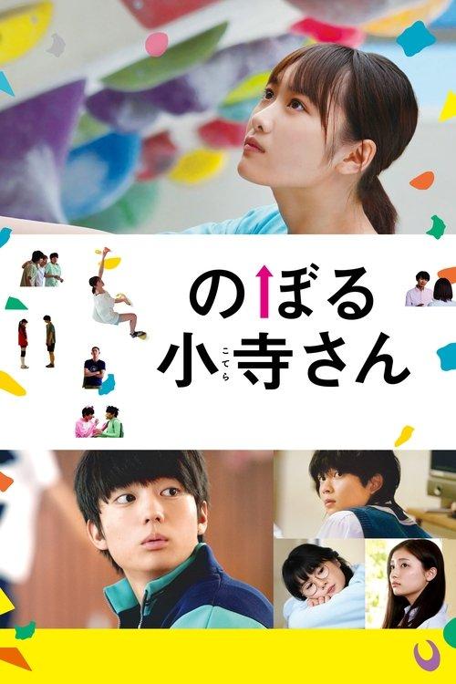 Climb Miss Kotera filmas online