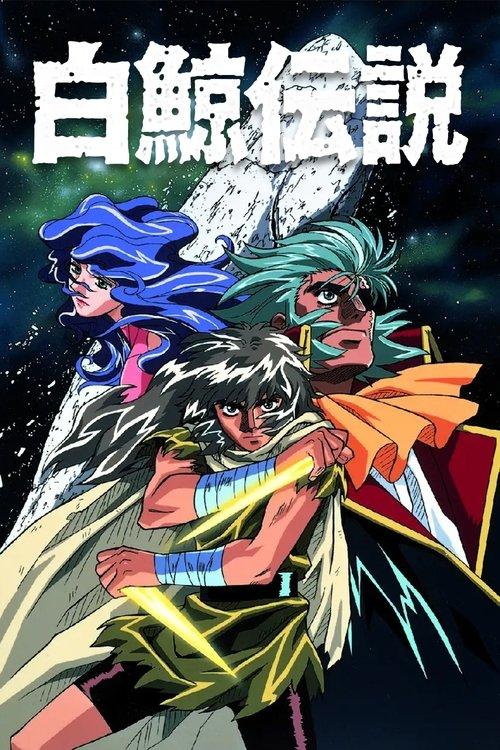 Hakugei Densetsu filmas online
