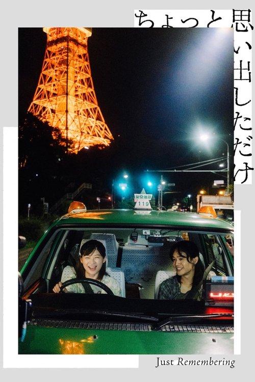 Just Remembering filmas online