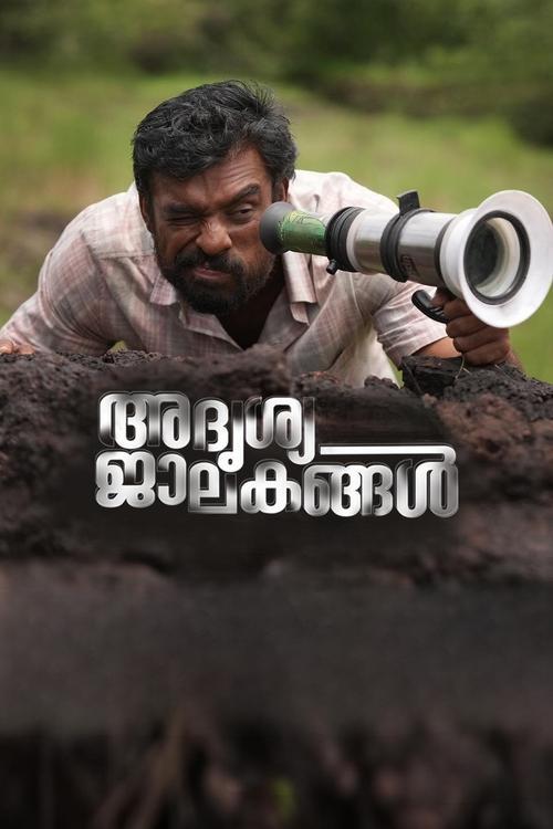 Adrishya Jalakangal filmas online