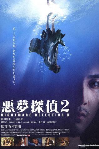 Nightmare Detective 2 filmas online
