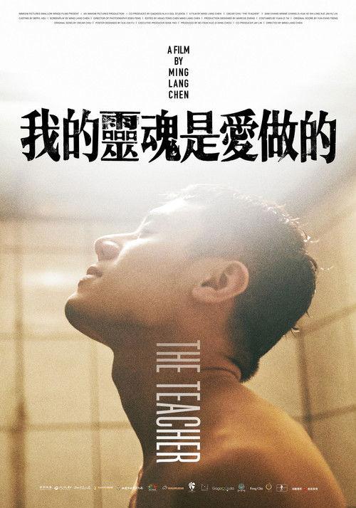 The Teacher filmas online