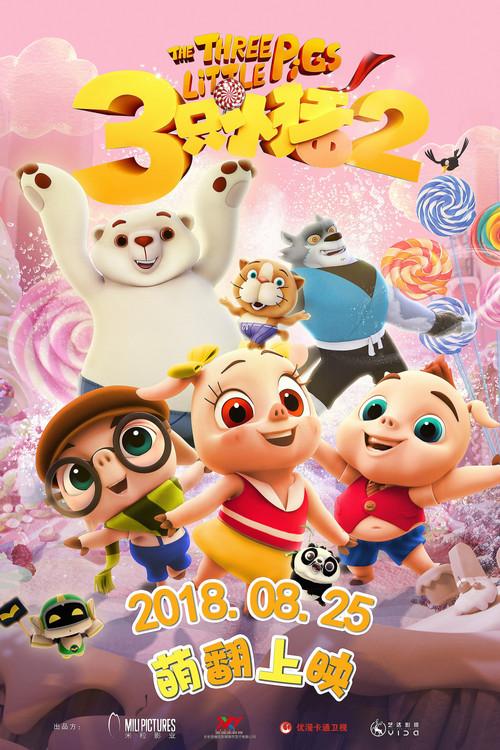 Three Little Pigs Ⅱ filmas online