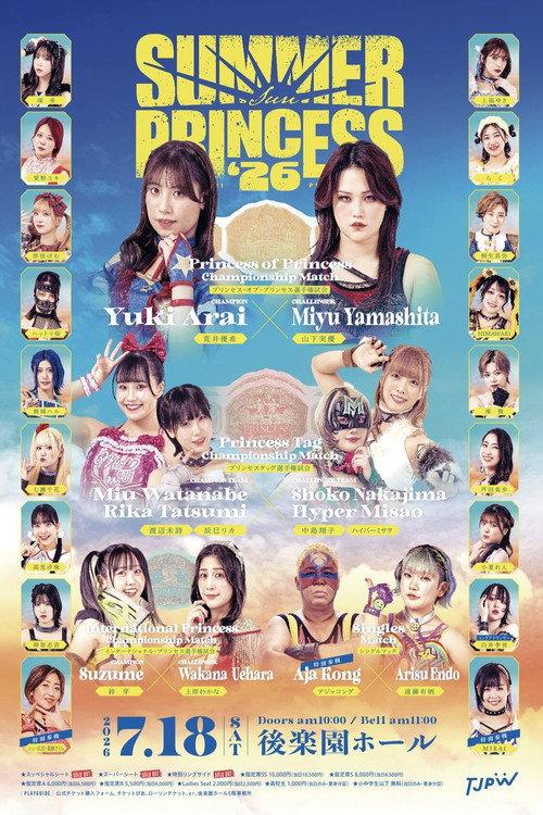 SUMMER SUN PRINCESS '26 filmas online