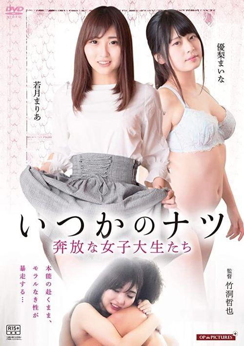 Someday's Summer: Free-spirited Female College Students filmas online