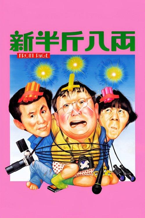 Front Page filmas online