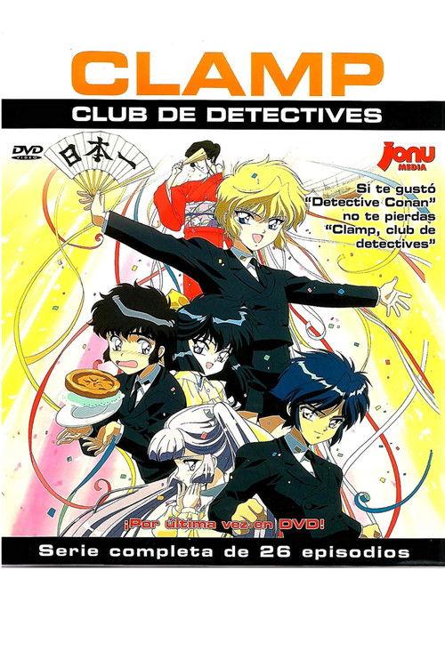 CLAMP学園探偵団 filmas online