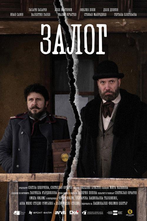 Залог filmas online