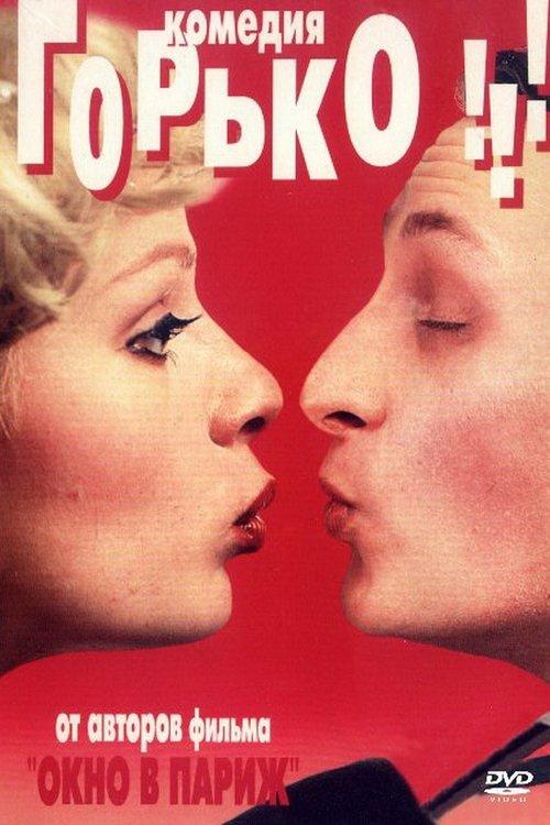 Wedding Kisses filmas online