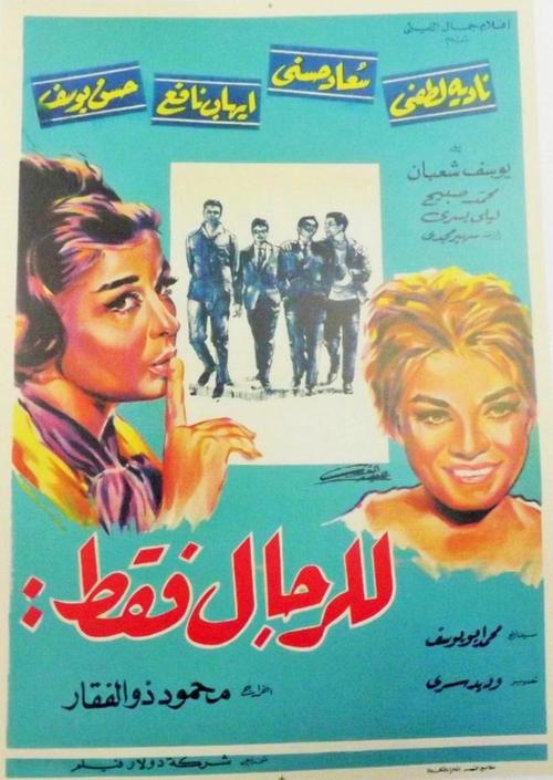 For Men Only filmas online