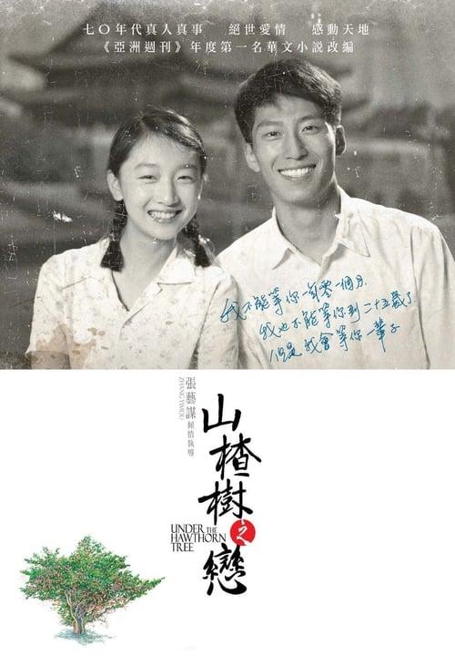 Under the Hawthorn Tree filmas online